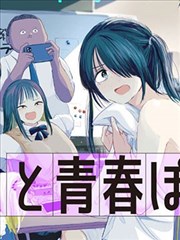 预定婚约漫画封面